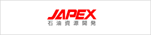 JAPEX石油資源開発株式会社