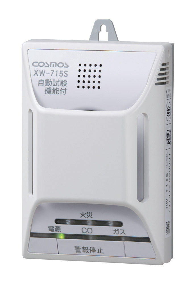 住宅用火災(煙式)・ガス・CO警報器