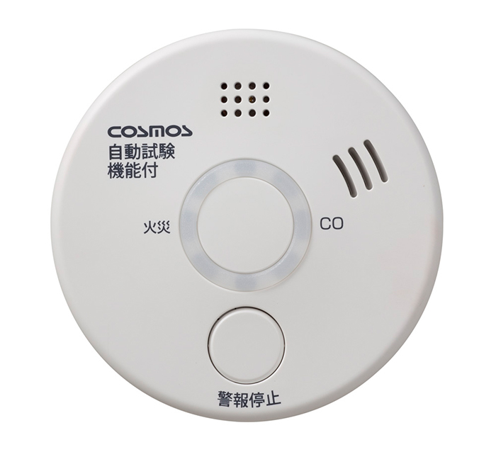 住宅用火災警報器
